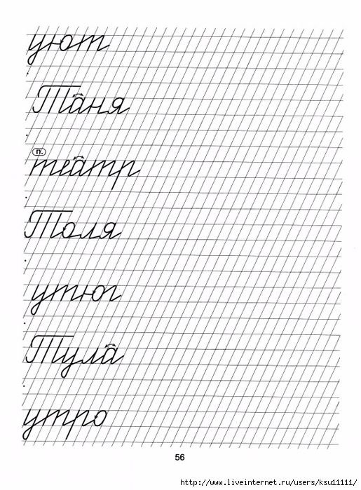 Красивый почерк прописи для тренировки