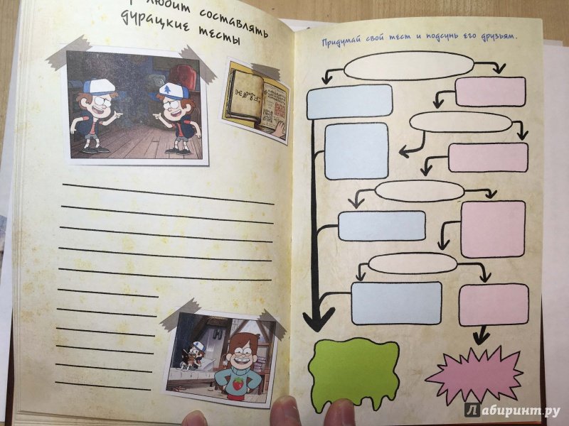 Гравити Фолз творческий дневник