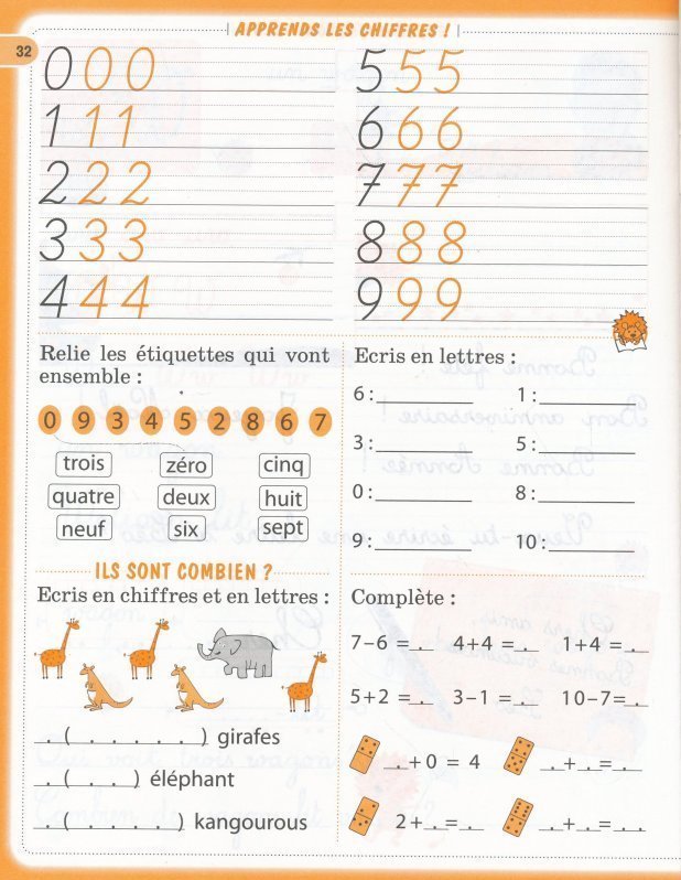 Прописи по французскому