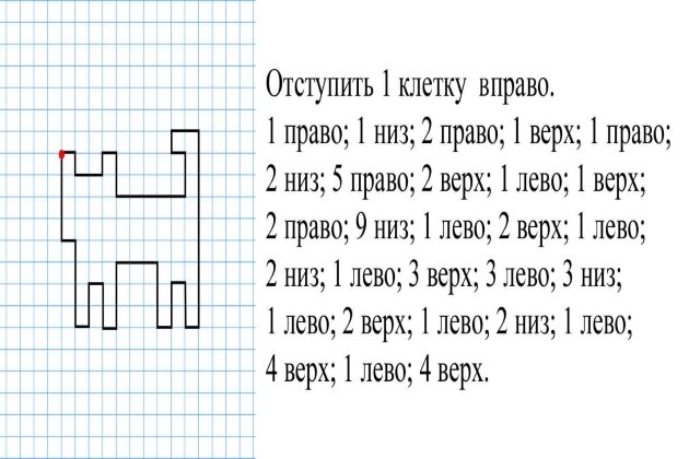 Графический диктант кошечка