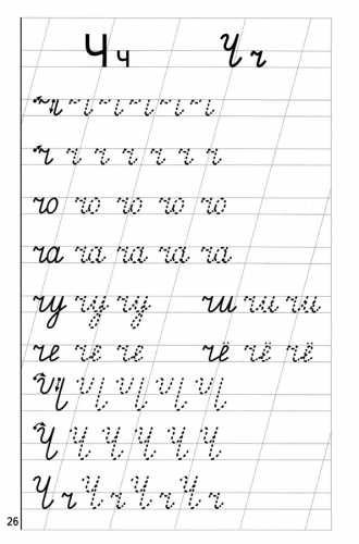 Прописи слоги