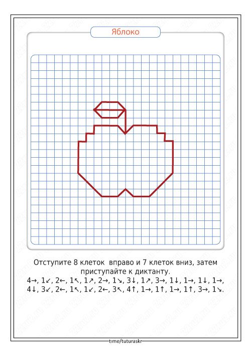 Диктант по клеточкам фрукты