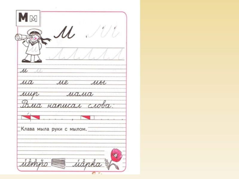 Прописи 1 класс школа России Горецкий