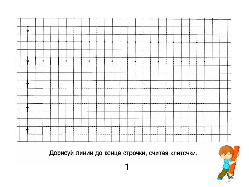 Задания в клеточках для детей 6