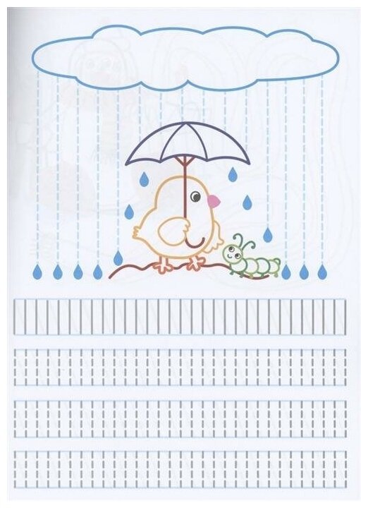 Прописи палочки и крючочки рабочая тетрадь