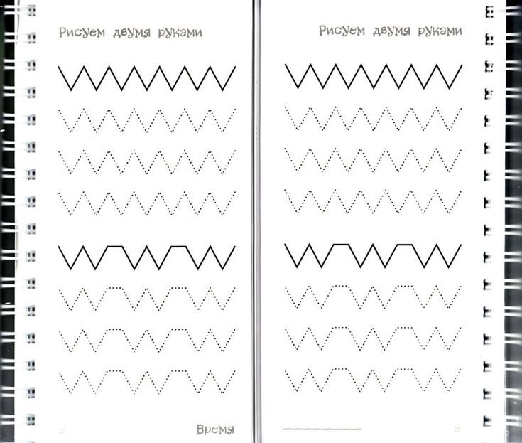 Упражнения для письма обеими руками