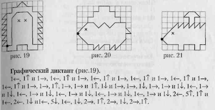 Графический диктант для дошкольников еж