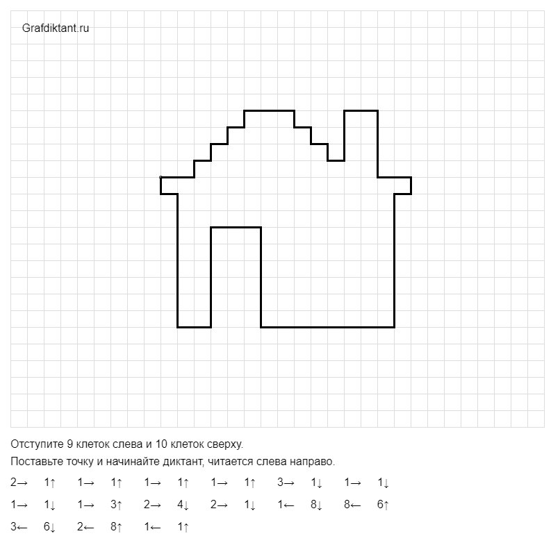Графический диктант ключ
