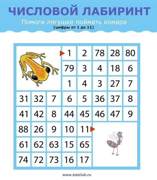 Лабиринты математические для дошкольников 10 фото