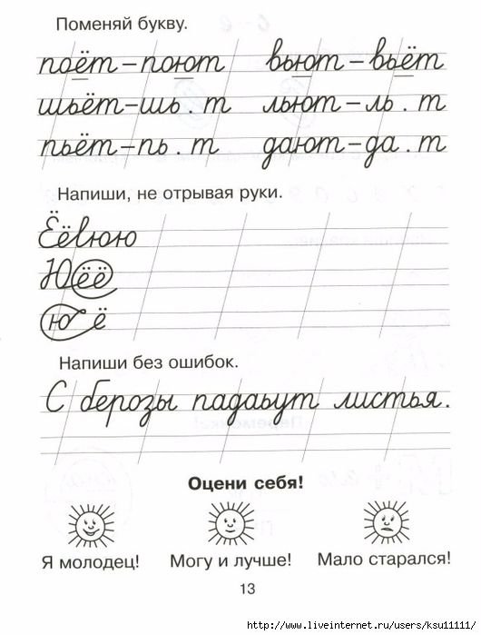 Прописи для коррекции дисграфии