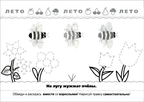 Прописи на лето