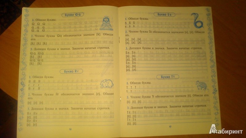 Прописи Терентьева по английскому