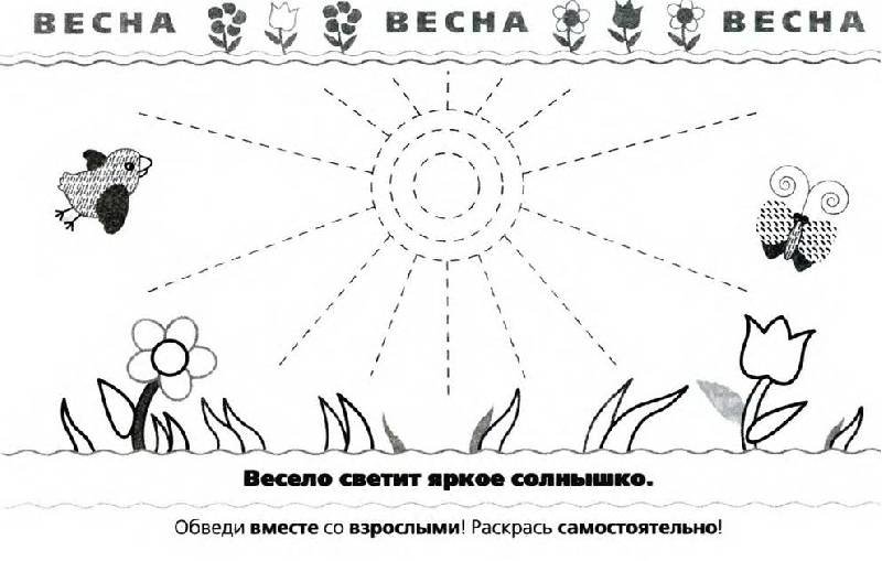 Весна задания для детей 3-4 лет