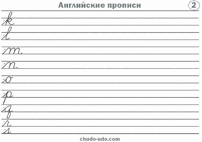 Прописи английских букв
