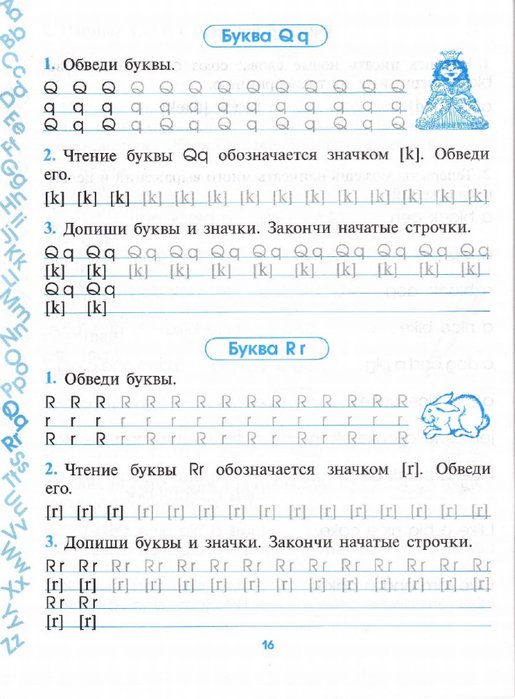 Английские прописи для детей