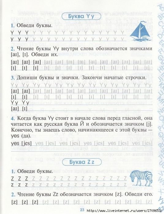 Английский прописи 1 класс