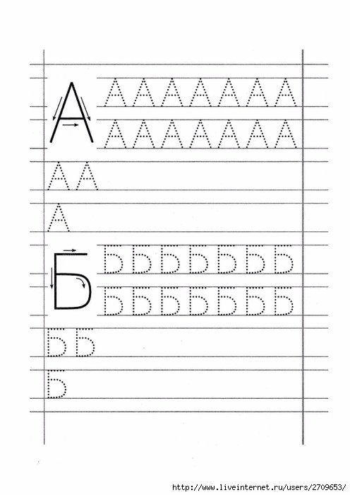 Прописи буква к для дошкольников 7 лет