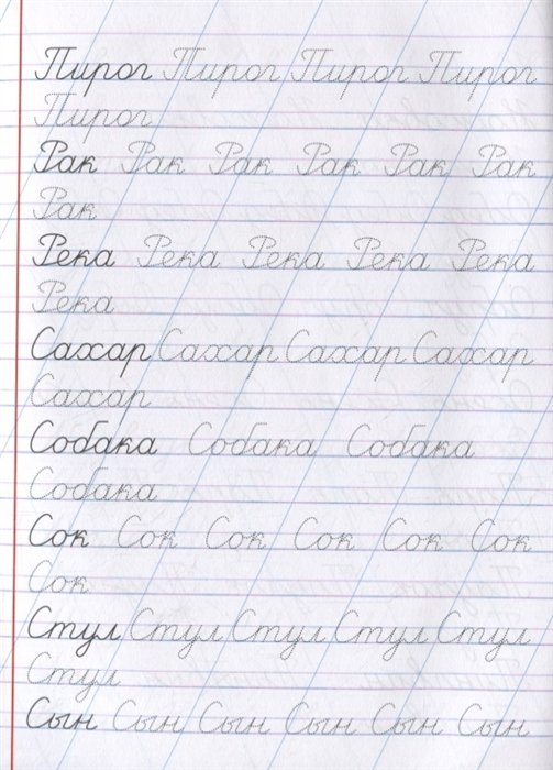 Упражнения для коррекции почерка