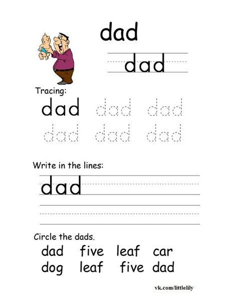 My Family прописи