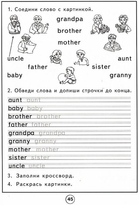 Задания по английскому языку