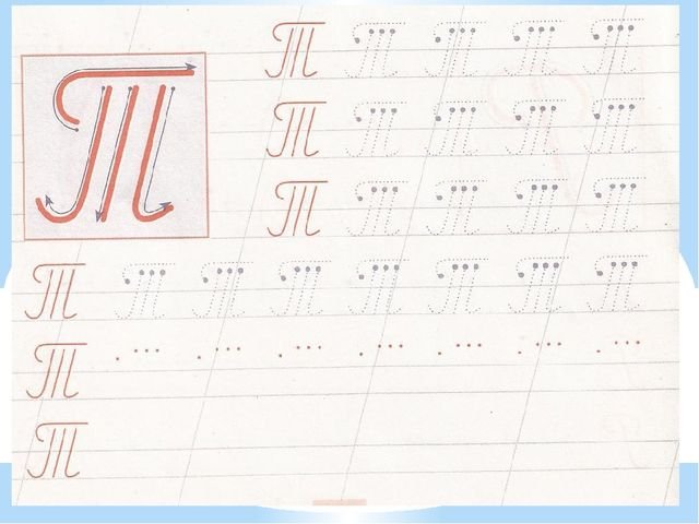 Прописные буквы по точкам