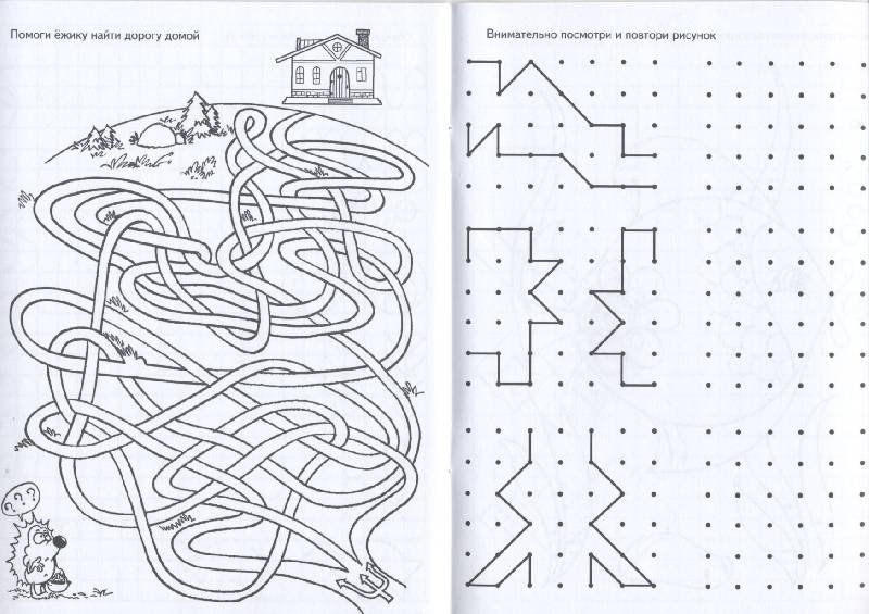 Прописи лабиринты