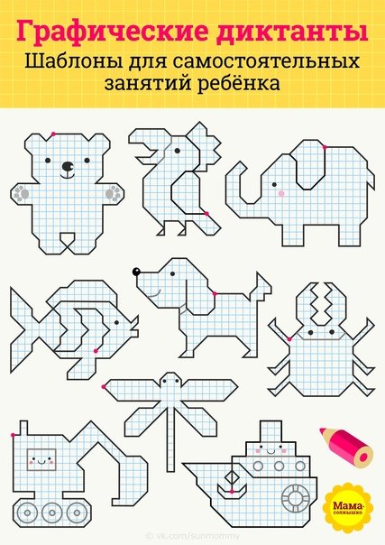 Графический диктант сложный