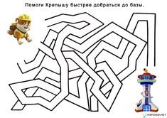 Щенячий патруль задания для детей