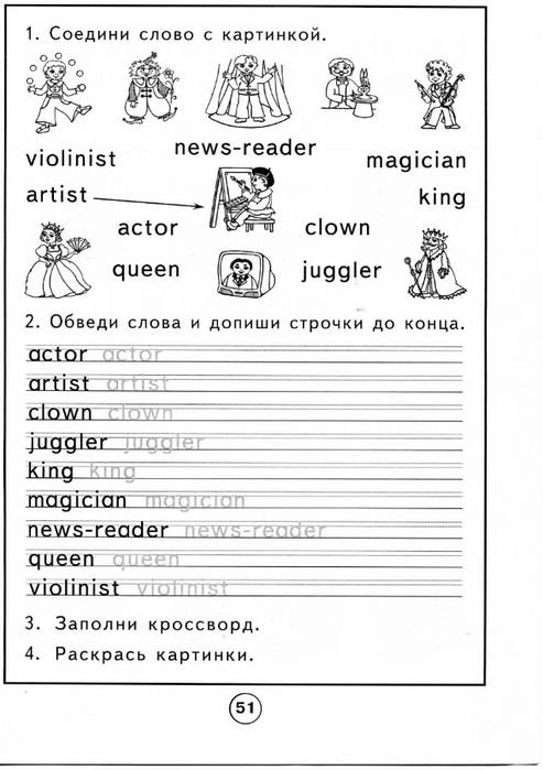 Прописи английские слова