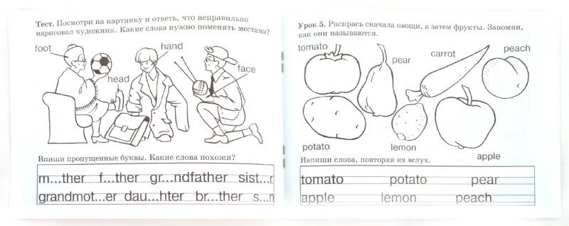 Мои первые английские прописи