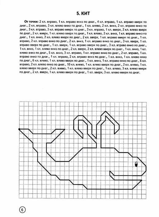 Графический диктант по диагонали для дошкольников