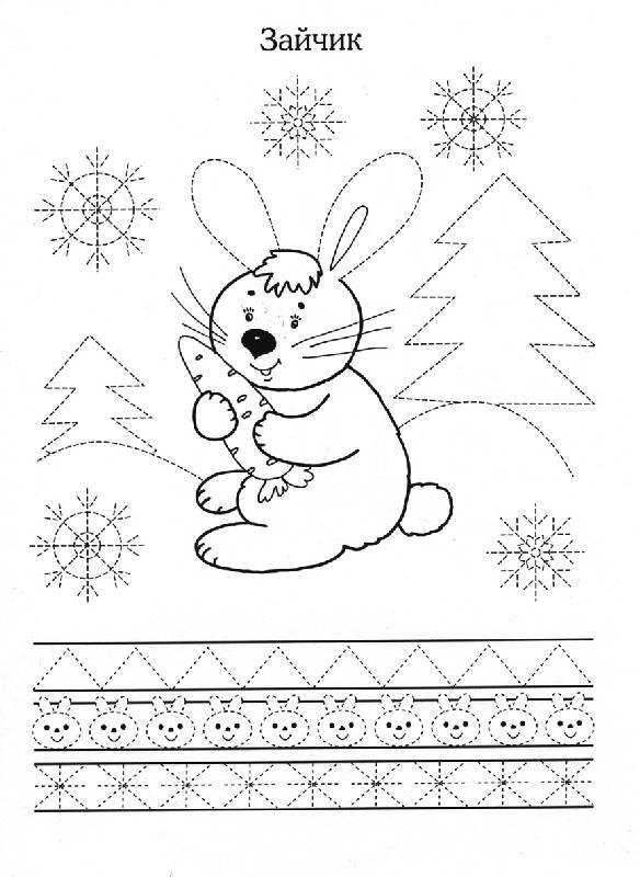 Прописи обводилки для малышей новогодние