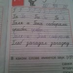 Пропись 1 класс 3 часть Горецкий стр 24