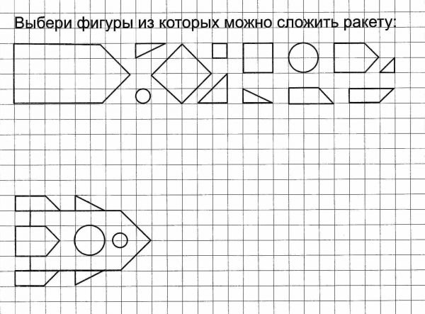 Графический диктант ракета по клеточкам для дошкольников