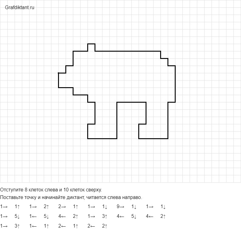 Графический диктант динозавр