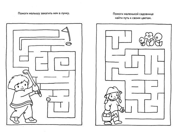 Лабиринт для детей подготовительной группы