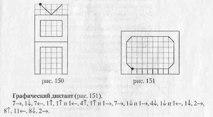 Графический диктант телевизор