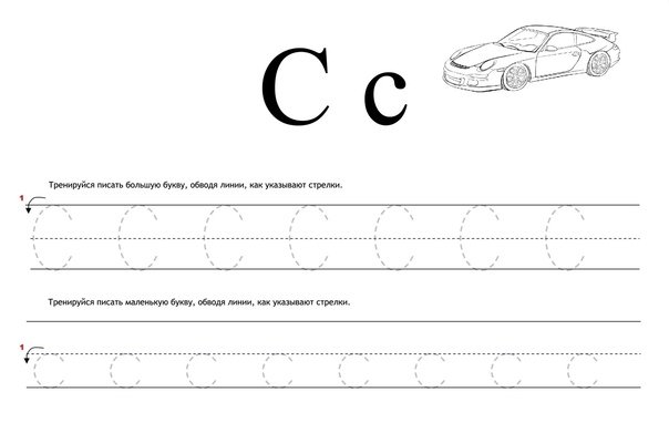 Учимся писать буквы