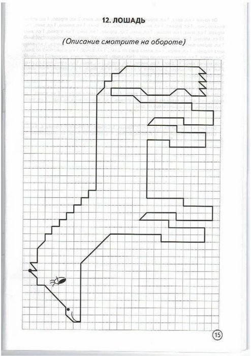 Графический диктант для дошкольников