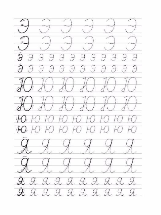 Прописи для детей алфавит прописные буквы