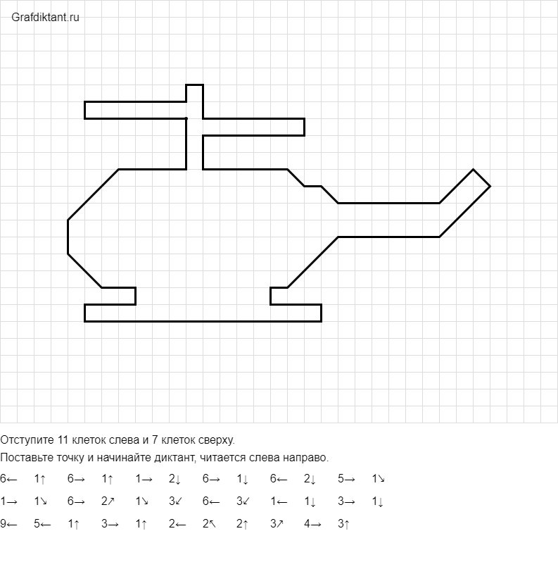 Графический диктант для дошкольников вертолет