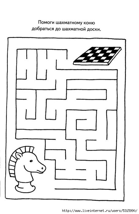 Шахматные лабиринты для детей