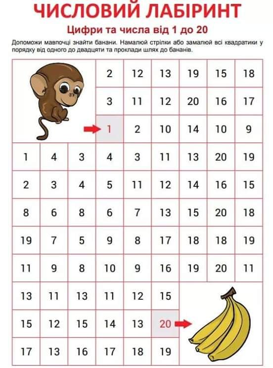 Числовые лабиринты для дошкольников до 10