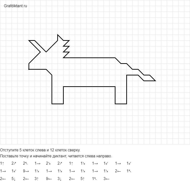 Графический диктант для дошкольников Динозаврик