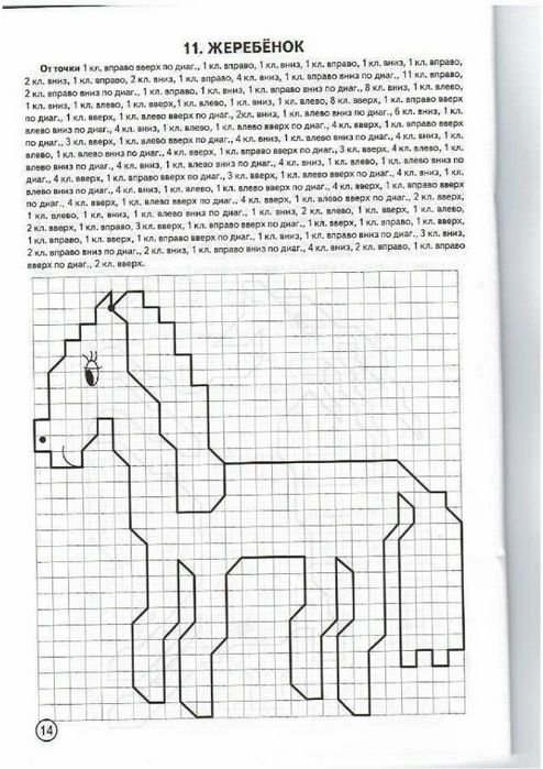 Графический диктант по клеточкам сложные
