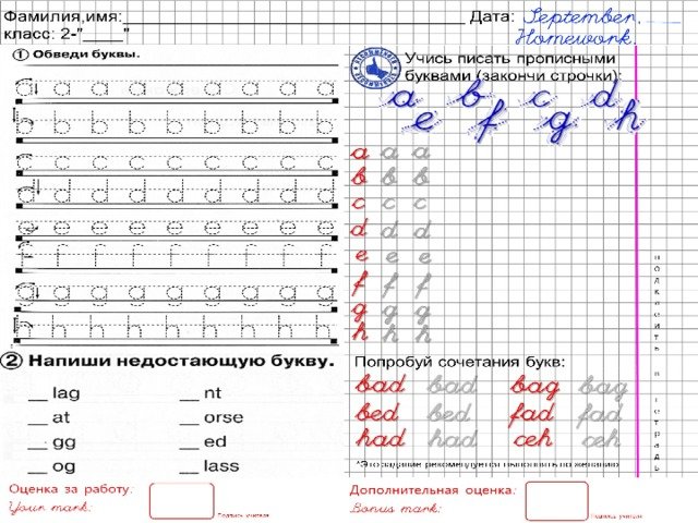 Спотлайт 2 класс прописи
