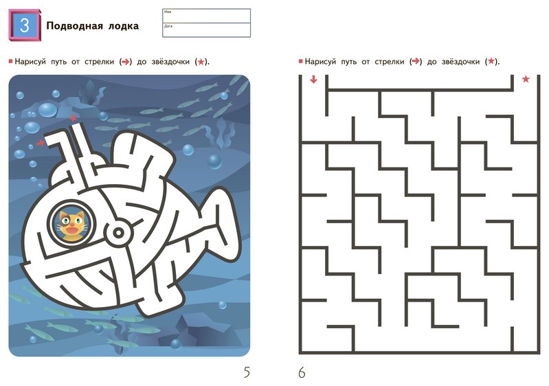 Лабиринт Кумон 6-7 лет