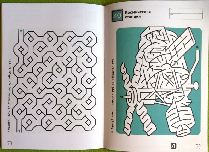 Лабиринты Кумон сложные