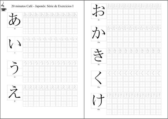 Японские прописи хирагана и катакана