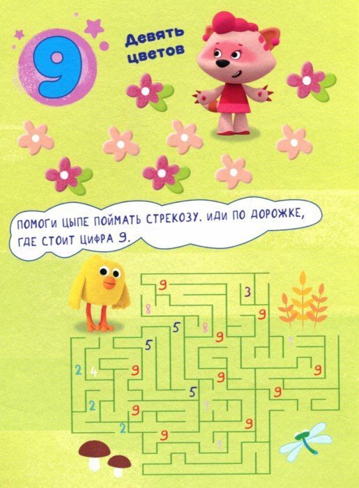 Мимимишки задания